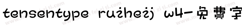 tensentype ruiheij w4字体转换